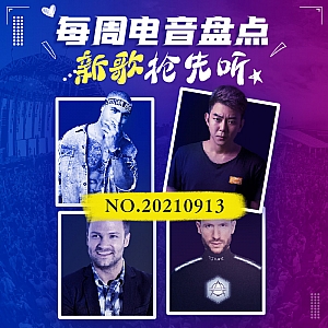 『每周电音盘点』Don Diablo“大菠萝”21首新歌大碟上线!TheFatRat历时一年专辑迎最终曲!国电艺人LUMINN新歌发布!