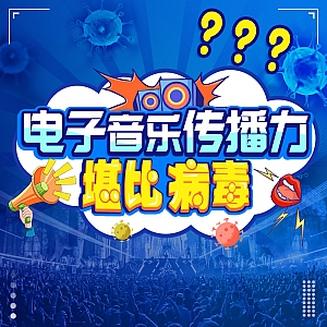 『蝙蝠电音资讯』电子音乐传播力堪比病毒?Avicii新纪录片即将上线!知名DJ Diplo涉嫌性侵被指控!