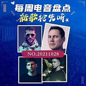『每周电音盘点』Tiesto“铁叔”也来玩Future Rave!ILLENIUM“凤凰”新单来袭!Don Diablo“大菠萝”豪华新专先行曲发布!Headhunterz回归带你一起“打拳”!|蝙蝠电音