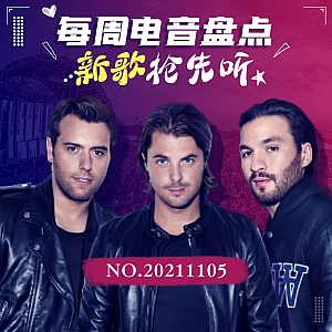 『每周电音盘点』瑞典“黑手党”新歌发布!挪威电音“教主”改做Trance?ILLENIUM“凤凰”上演“双厨狂喜”!
