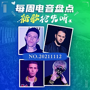 『每周电音盘点』Deadmau5“死老鼠”沉寂6年老ID终于发布!W&W坚守Bigroom阵地发布史诗级单曲!|蝙蝠电音