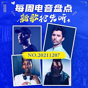 『每周电音盘点』San Holo全新梦幻单曲堪称“艺术品”!16岁天才制作人Moore Kismet新歌来袭!Rezz新专辑挑战多元风格尝试与突破!