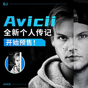 『蝙蝠电音资讯』Avicii全新个人传记开始预售!Travis Scott演唱会发生严重踩踏事故导致伤亡!Alan Walker拒绝与NCS厂牌续约发行歌曲!瑞典”黑手党”Swedish House Mafia回顾组合解散前因后果!
