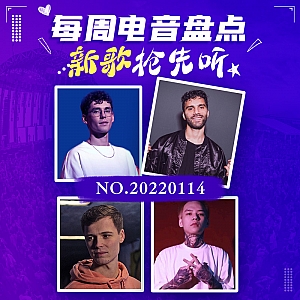 『每周电音盘点』Lost Frequencies“失频”发行“真·豪华版”混音佳作!R3hab“三哥”紧跟潮流发行Future Rave混音作品!Blooom发行全新Drum Bass单曲!