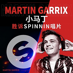 『蝙蝠电音资讯』Martin Garrix小马丁胜诉Spinnin唱片!新晋电音制作人CharlestheFirst不幸离世!David Guetta预言电子音乐将在疫情后迎来重生!