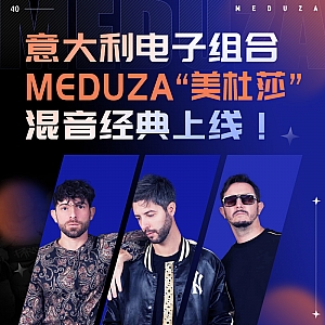 『蝙蝠电音盘点』Bass大佬Seven Lions“七狮”新歌惊喜上线!“枪王之王”K神高质量新单持续发力中!意大利电子组合“美杜莎”混音经典作品惊艳发行!